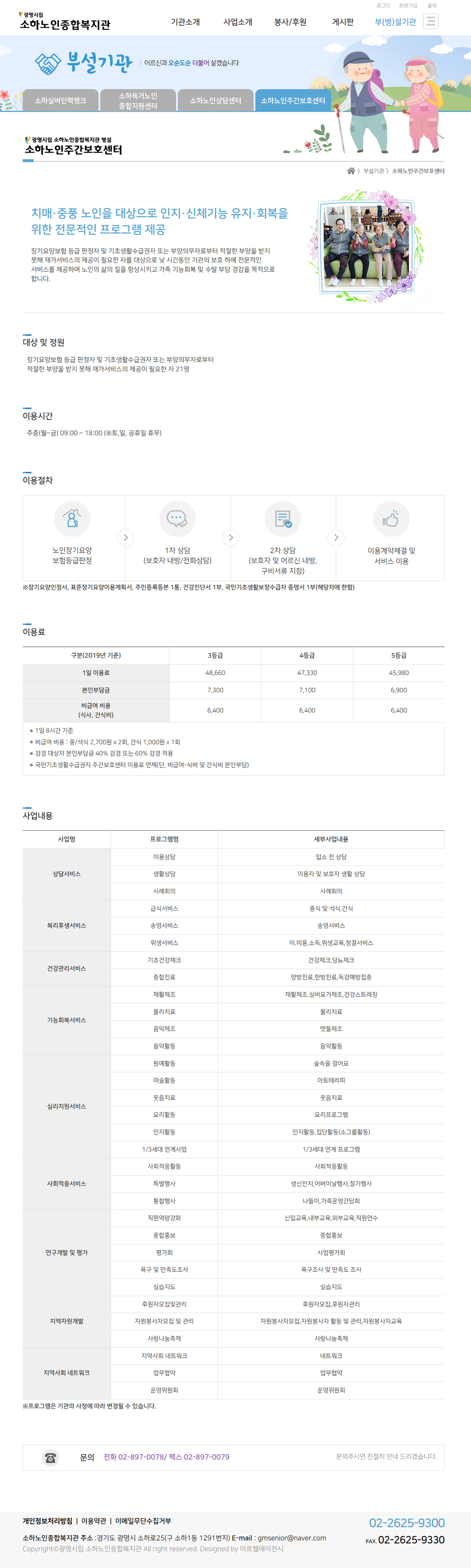 소하노인상담센터 캡처이미지